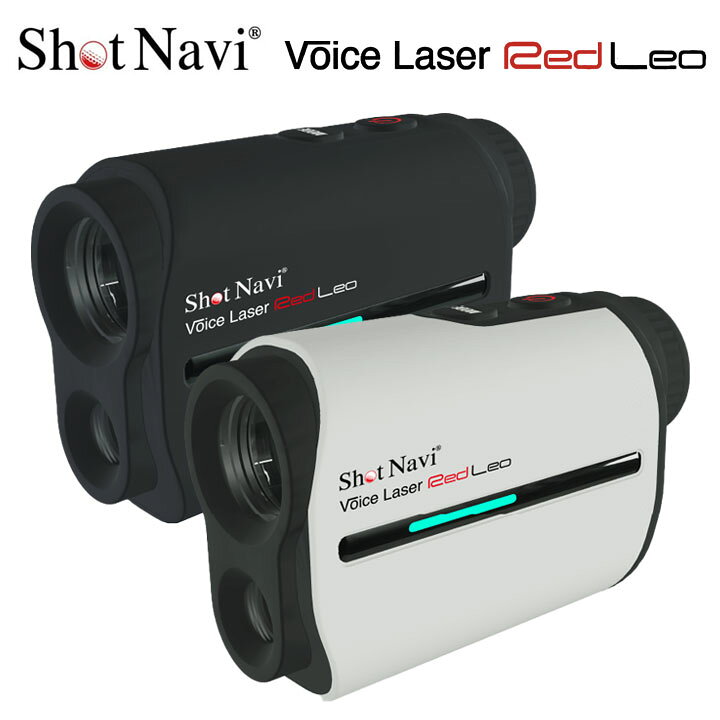 楽天市場】【正規販売店】ショットナビ ボイスレーザー レッドレオ 