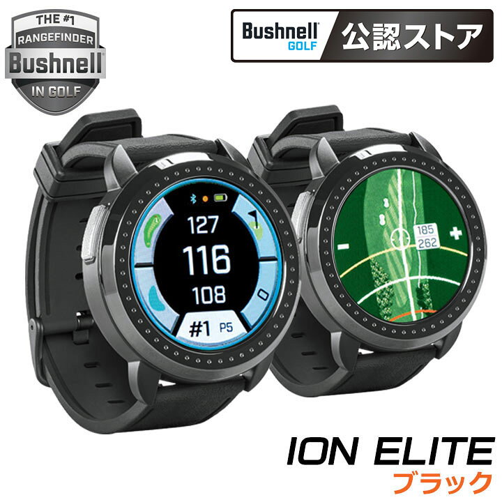 楽天市場】【正規販売店】ブッシュネル イオン エリート ゴルフ用 