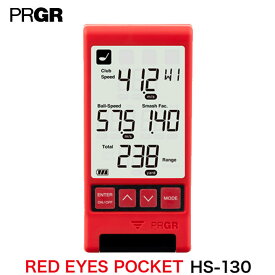 プロギア HS-130 レッド アイズ ポケット RED EYES POCKET マルチスピード測定器 距離測定器 ゴルフレーザー計測器 ゴルフ距離計測器 ヘッドスピード ボールスピード ミート率 ピッチングモード バッティングモード マルチモード 飛距離計 高低差測定 小型 軽量 PRGR