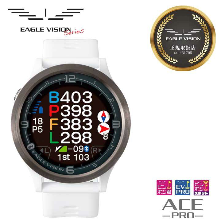 楽天市場】【正規販売店】EAGLE VISION イーグルビジョン ACE PRO  