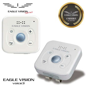 【正規販売店】EAGLE VISION イーグルビジョン VOICE3 ボイス3 高性能GPSゴルフナビ ボイスナビ EV-803 防水仕様 朝日ゴルフ