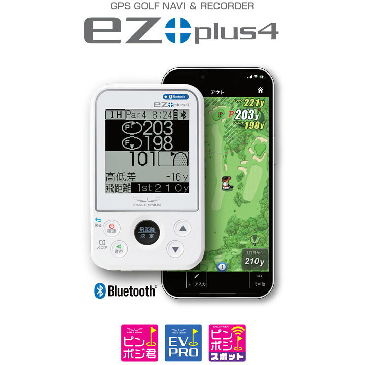 楽天市場】【正規販売店】 EAGLE VISION イーグルビジョン ez plus4 