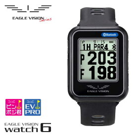 【正規販売店】EAGLE VISION イーグルビジョン WATCH6 ウォッチ6 ブラック 腕時計タイプ 高精度GPSゴルフナビ EV-236 BLACK 高低差表示 防水仕様 時計機能 朝日ゴルフ