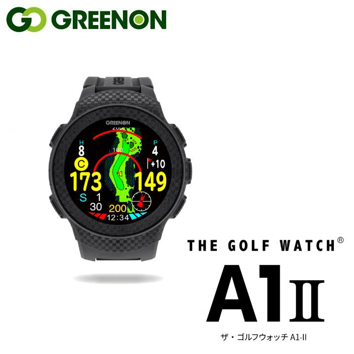 グリーンオン 卓越 ザ ゴルフウォッチ A1-II 腕時計型 GPS距離計測器 WATCH GOLF THE On Green 新生活 A1-2