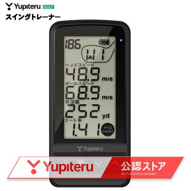 【正規販売店】ユピテル GST-8 BLE ゴルフスイングトレーナー トレーニング用具 スピード測定器 Yupiteru