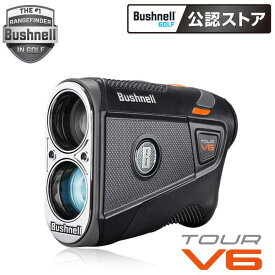 【正規販売店】ブッシュネル ピンシーカーツアーV6ジョルト ゴルフ用 レーザー距離計測器 Bushnell PINSEEKER TOUR V6 JOLT