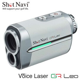 【正規販売店】ショットナビ Shot Navi ボイスレーザー GRレオ Voice Laser GR Leo ホワイト ゴルフ レーザー 距離測定器 距離計測器