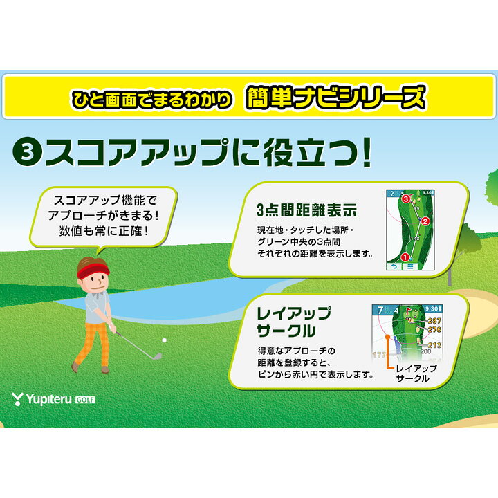 楽天市場】【正規販売店】ユピテル YGN7100 ゴルフナビ 大画面モデル 