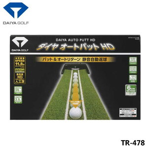ダイヤ ゴルフ TR-478 ダイヤオートパットHD パター練習器 1.8倍高密度人工芝 自動返球 電動パターマット DAIYA TR478