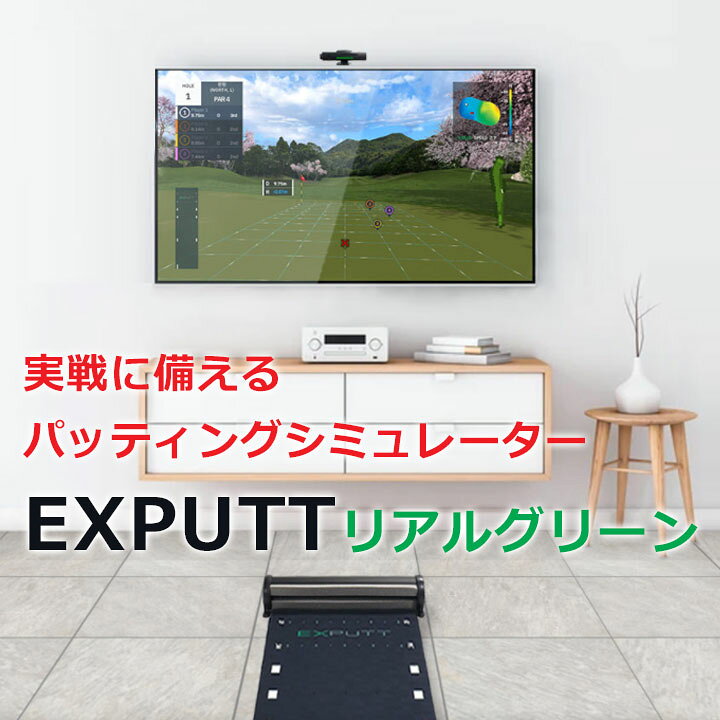 楽天市場】スカイトラック EXPUTT RG パターゴルフシミュレーター 最新 
