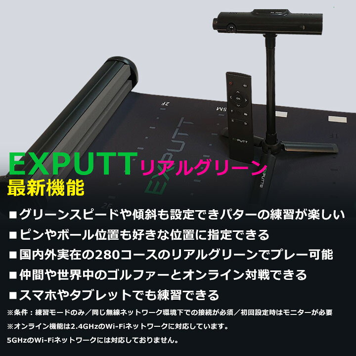 楽天市場】スカイトラック EXPUTT RG パターゴルフシミュレーター 最新 