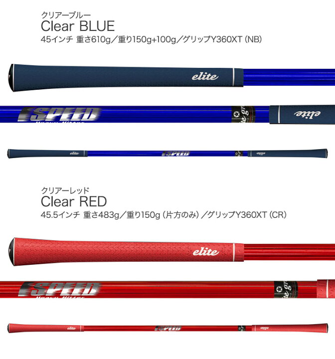 楽天市場】【正規販売店】エリートグリップ ワンスピード ヘビー 