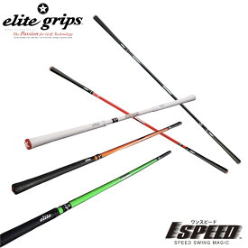 【DVD付き】エリートグリップ ワンスピード ゴルフ専用トレーニング器具　スイング練習器 elite grips 1SPEED