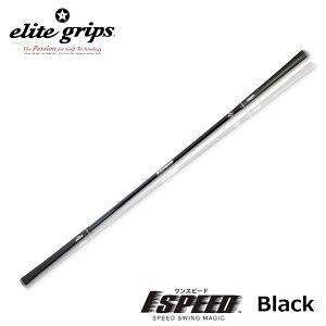 yK̔XzyDVDtzG[gObv Xs[h ubN TT1-01BK St K ㋉Ҍ 45.75C` 345g 1SPEED black ELITE GRIPS