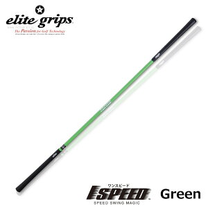 yK̔XzyDVDtzG[gObv Xs[h O[ TT1-01GR St K ㋉Ҍ 44C` 324g green 1SPEED ELITE GRIPS