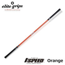 楽天市場】エリートグリップ ワンスピード 1speed レッドの通販