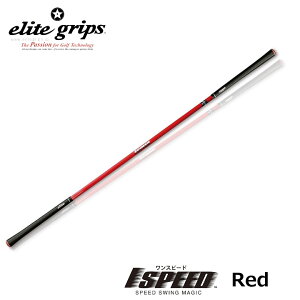 yK̔XzyDVDtzG[gObv Xs[h bh TT1-01RD St K SҌ 44.5C` 367g 1SPEED red ELITE GRIPS