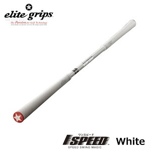 yK̔XzyDVDtzG[gObv Xs[h zCg TT1-01WH St K Kp 30.25C` 1SPEED white ELITE GRIPS Xy[X RpNg