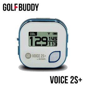 【正規販売店】GOLFBUDDY GB VOICE2S+ ブルー（ホワイト） GPS 距離測定器 高低差補正 飛距離計測 みちびき対応 ゴルフバディ ボイス2S+ GOLF 2023