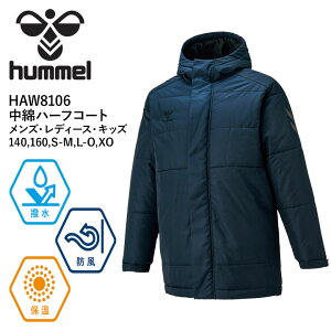 ヒュンメル HAW8106 中綿ハーフコート (71) インディゴネイビー ベンチコート フードあり メンズ レディース キッズ ジュニア 化繊 インサレーション 防寒 撥水 防風 保温 チーム 部活 サッカー