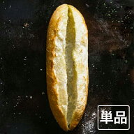 【6,000円以上で送料無料】柚子胡椒フランス 単品 【約16cm 冷凍 子供にもおすすめ 外カリカリ中もっちり…