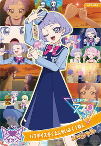 Ђ݂̃ACv APP-024 p_CX񂹂ӂ1˂(`B)