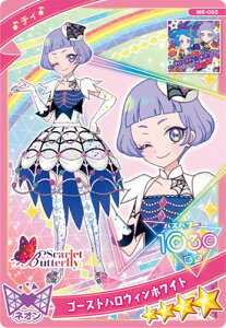 Ђ݂̃ACv M6-003 S[XgnEBzCg(`B)4