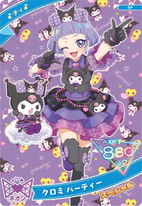 Ђ݂̃ACv SP N~ p[eB[(`B)