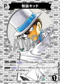 名探偵コナンTCG B02035 怪盗キッド C [ID:P004]