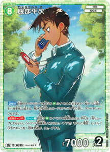 TRiTCG B03028  SR [ID:0285]