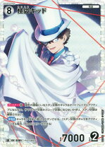 楽天市場】怪盗キッド トランプ銃（コレクション｜ホビー）の通販