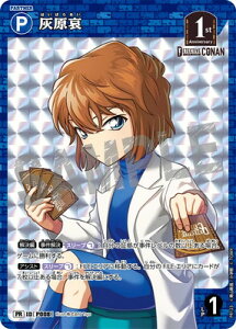 TRiTCG PR123 D PR [ID:P008]