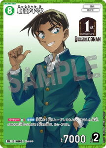 TRiTCG PR148  PR [ID:0105]