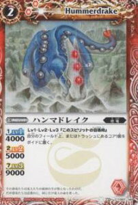 �o�g���X�s���b�c BS01-007 �n���}�h���C�N