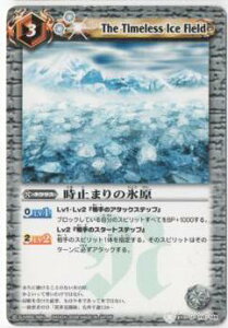 �o�g���X�s���b�c BS01-110 ���~�܂�̕X�� U