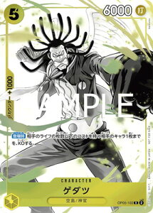 ONE PIECE�J�[�h�Q�[�� OP05-102 �Q�_�c R�y�v�����[�V�����p�b�NEX Vol.2�z