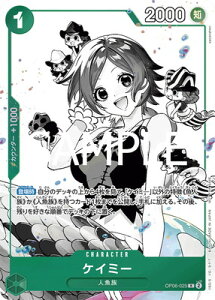 ONE PIECEJ[hQ[ OP06-025 PC~[ Ryv[VpbNEX Vol.2z