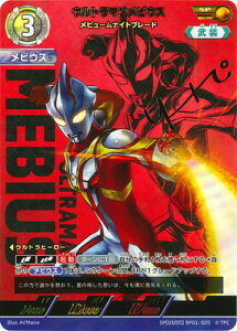 Eg}J[hQ[ SP[03/05]BP01-025 Eg}rEX r[iCgu[h SP