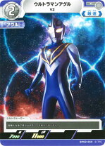 楽天市場】ウルトラマンアグルの通販