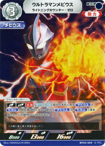 Eg}J[hQ[ BP02-069 Eg}rEX CgjOJE^[E[ RR