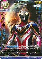 楽天市場】スプリーム ウルトラマンガイアの通販