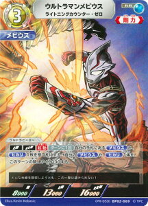 Eg}J[hQ[ (PR-050)BP02-069 Eg}rEX CgjOJE^[E[ RR