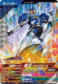 ガンバレジェンズ SC03-033 仮面ライダー電王 ロッドフォーム SR