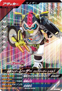 KoWFY SC03-045 ʃC_[[U[ oCNQ[}[ x1 SR