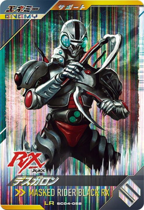 楽天市場】ガンバレジェンズ SC04-058 デスガロン LR : フルアヘッド
