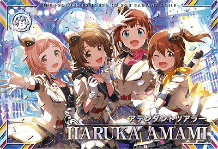 アイドルマスター ツアーズ SSR 天海春香 突っ込む アテンダントツアラー