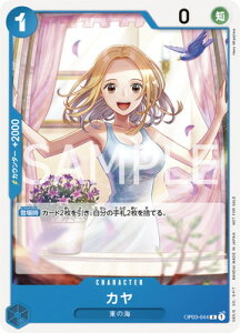 ONE PIECE�J�[�h�Q�[�� OP03-044 �J�� R�y�X�^���_�[�h�o�g���p�b�NVol.6�z