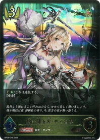 Shadowverse EVOLVE BP08-019 舞い踊る刃・ディオネ LG