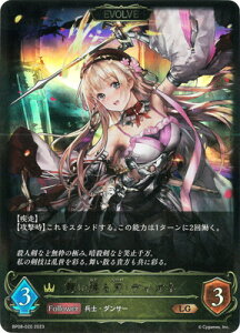 Shadowverse EVOLVE BP08-020 xnEfBIl LG