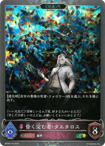 Shadowverse EVOLVE BP08-P18 ގҁE^^X GR